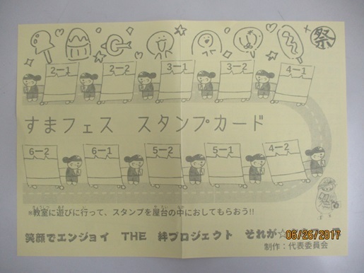 スタンプうら