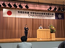 中学生の主張